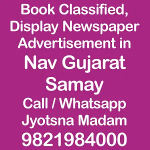  Nav Gujarat-Samachar Newspaper ad booking Riyo Advertising